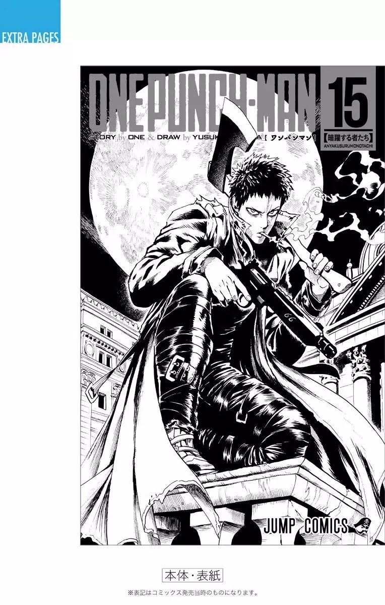One-Punch Man, Chapter 80.1 image 23